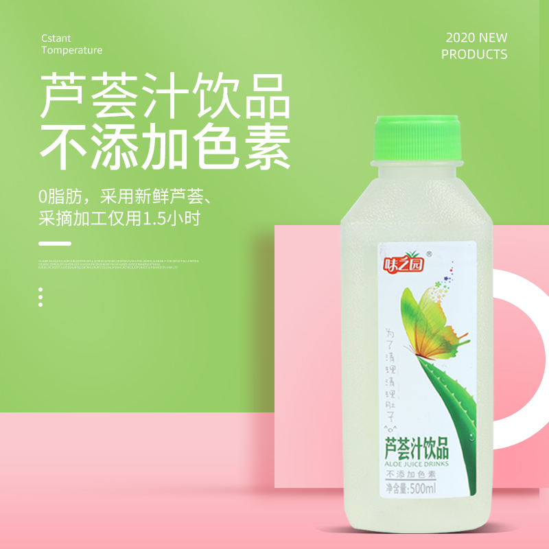 味之园PP瓶芦荟汁饮料500ml*15瓶装整箱批好喝芦荟果粒饮品大瓶 - 图0