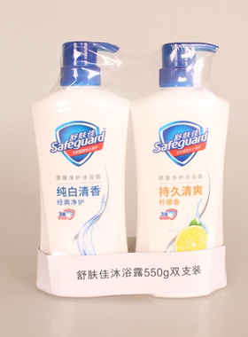 舒肤佳沐浴露550g家庭装大容量正