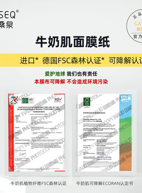 格桑泉逆时光奇迹面膜贴片保湿女