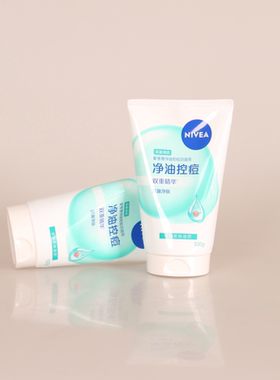 妮维雅净油控痘洁面乳水杨酸