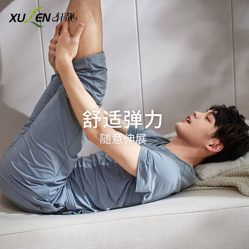 莫代尔男士夏季短袖长裤冰丝睡衣 轩靓睡衣/家居服套装