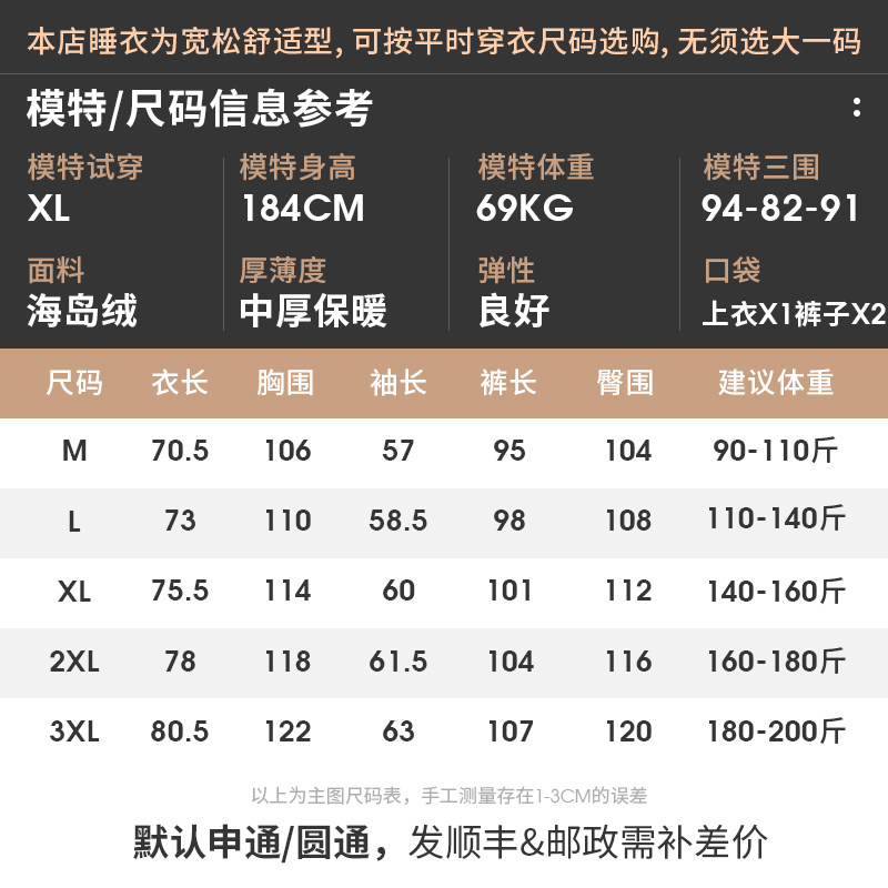 男秋冬款加绒长袖珊瑚绒春秋季睡衣 轩靓睡衣/家居服套装