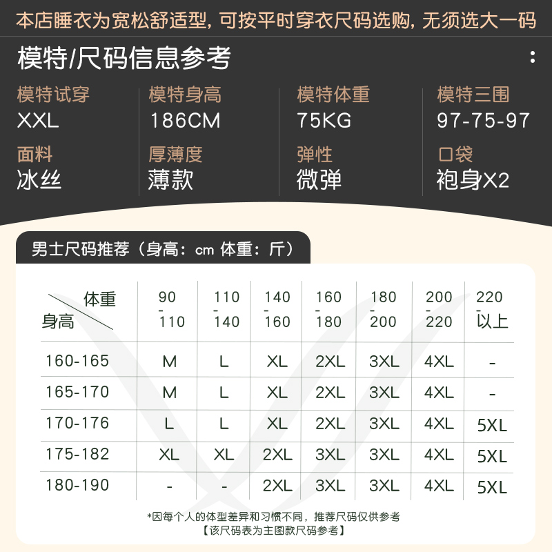 轩靓冰丝睡袍男士春夏季薄款长袖仿真丝绸睡衣春秋家居服浴袍晨袍