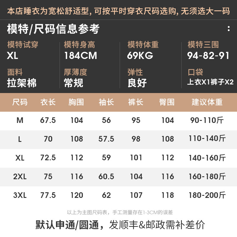 韩版睡衣男春秋款秋季纯棉长袖 轩靓睡衣/家居服套装