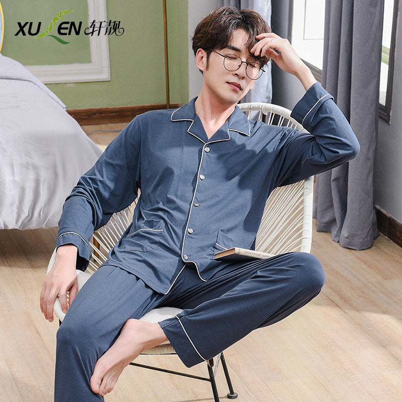 男士春秋季长袖青年莫代尔休闲睡衣 轩靓睡衣/家居服套装