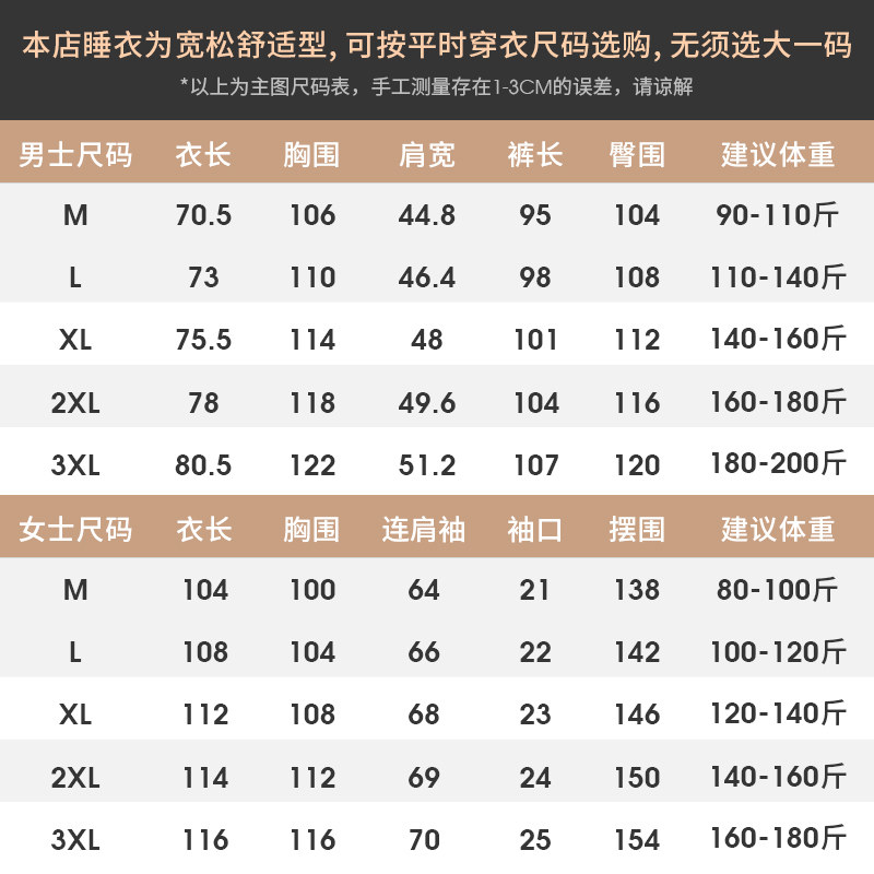 情侣男女士春秋季薄款纯棉长袖睡衣 轩靓睡衣/家居服套装