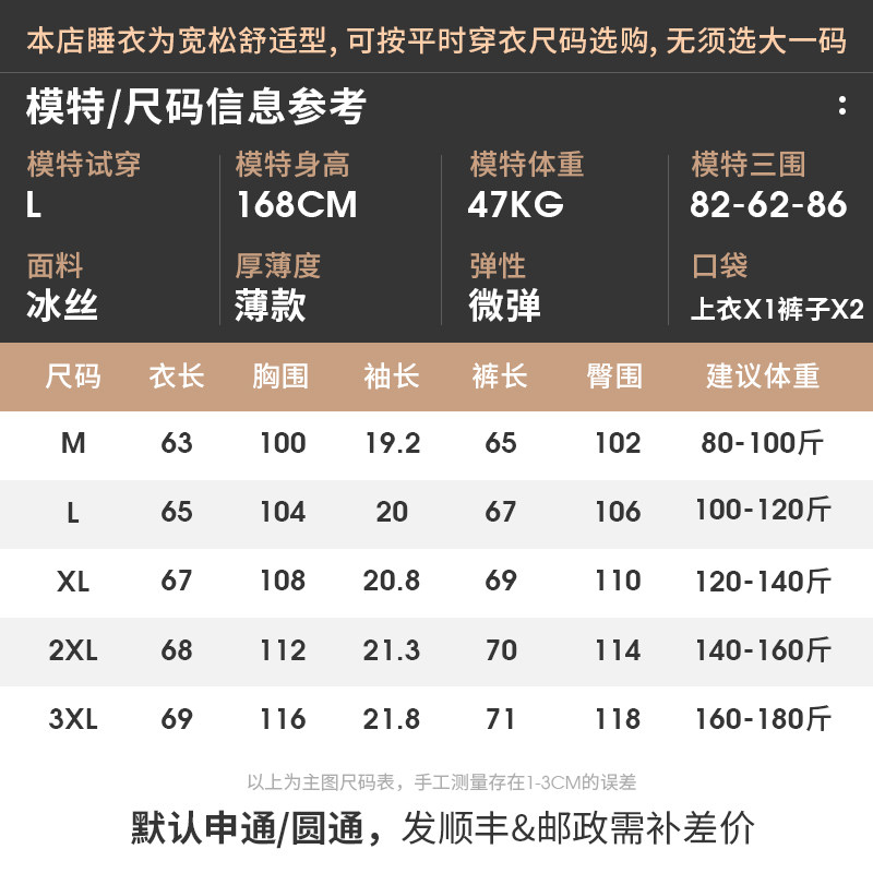 女士冰丝短袖七分裤开衫仿真睡衣 轩靓睡衣/家居服套装