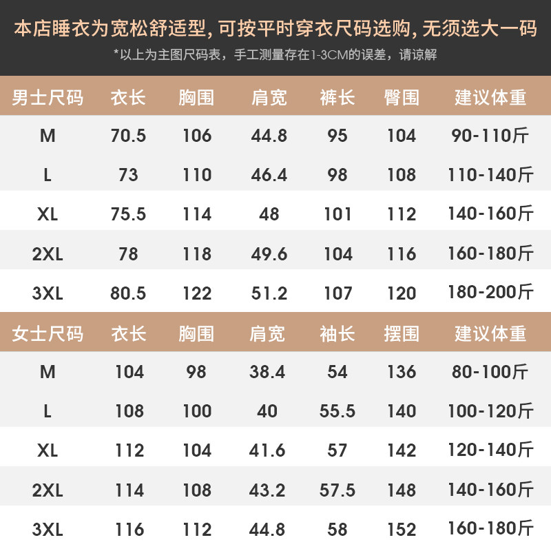 情侣男春秋季纯棉长袖新娘结婚睡裙 轩靓睡衣/家居服套装
