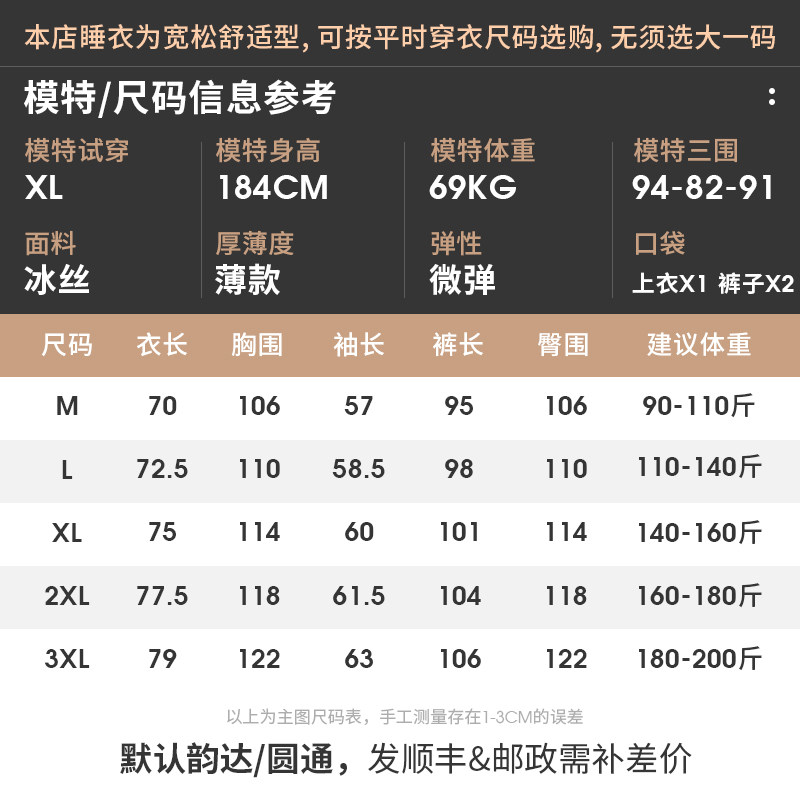 2022新款男春秋季冰丝长袖仿真睡衣 轩靓睡衣/家居服套装