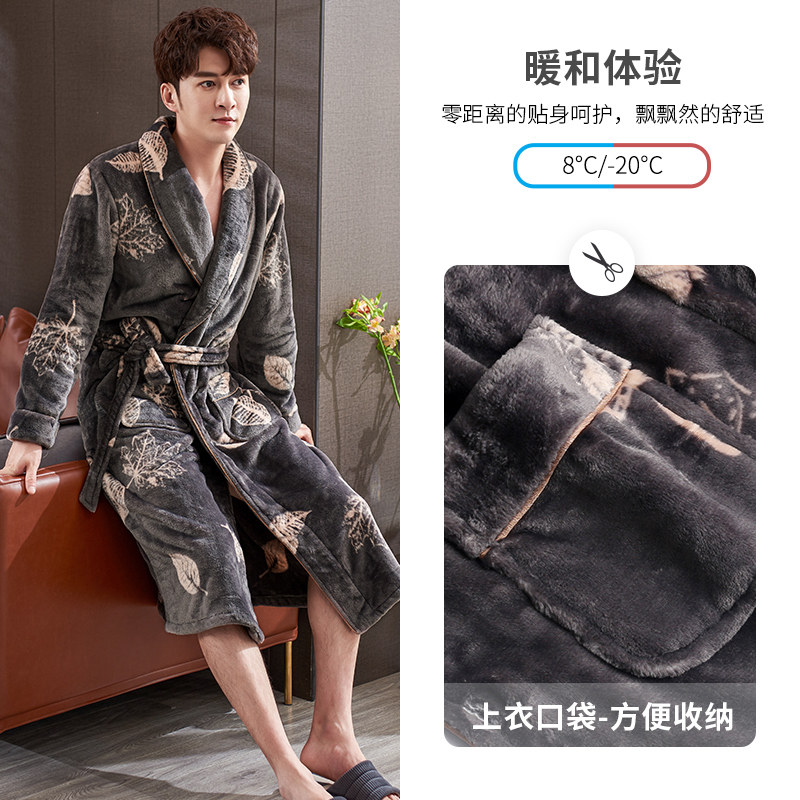男士秋冬法兰绒宽松长款睡袍 轩靓睡袍/浴袍
