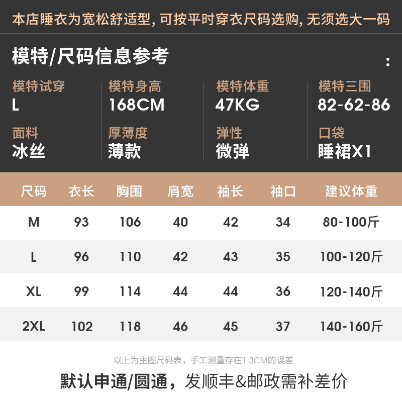 冰丝睡裙女士仿真丝绸七分袖中裙 轩靓睡裙