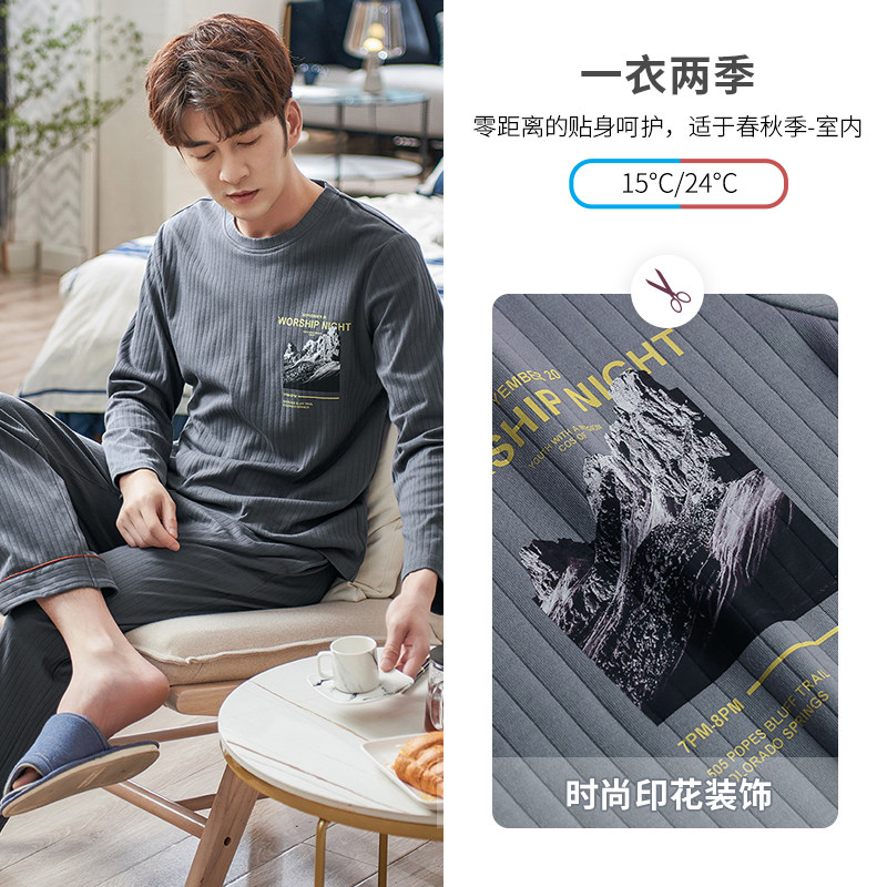 男春秋纯棉长袖青少年个性潮睡衣 轩靓睡衣/家居服套装