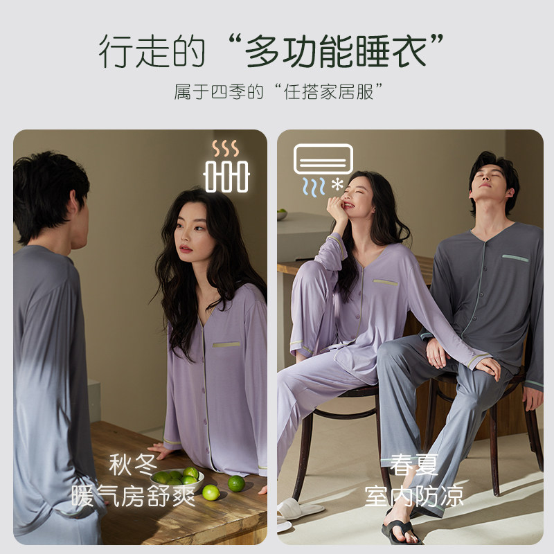 轩靓情侣睡衣女春秋季莫代尔薄款长袖休闲可外穿家居服男大码套装,淘宝优惠券,粉丝福利购,淘宝优惠卷