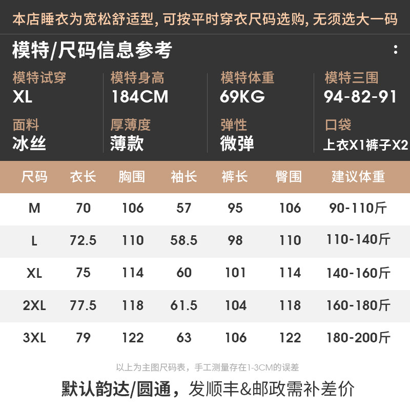 冰丝男夏季长袖仿真丝绸高级感睡衣 轩靓睡衣/家居服套装