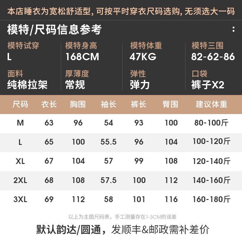 2022新款白色春秋季纯棉长袖感睡衣 轩靓睡衣/家居服套装