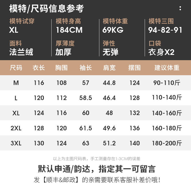 男士秋冬法兰绒宽松长款睡袍 轩靓睡袍/浴袍