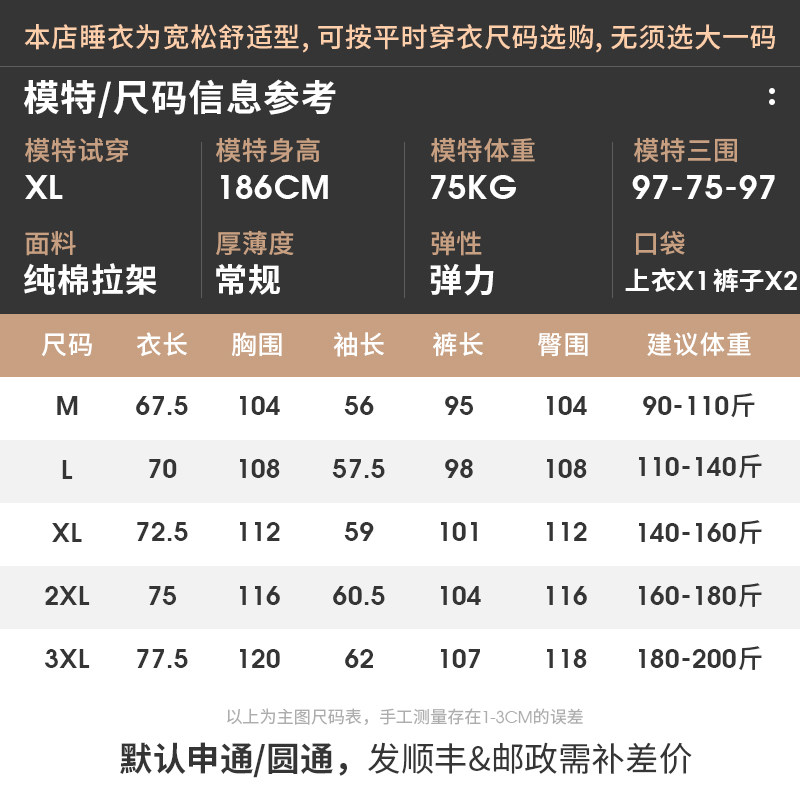 男士春秋季长袖纯色家居服纯棉睡衣 轩靓睡衣/家居服套装
