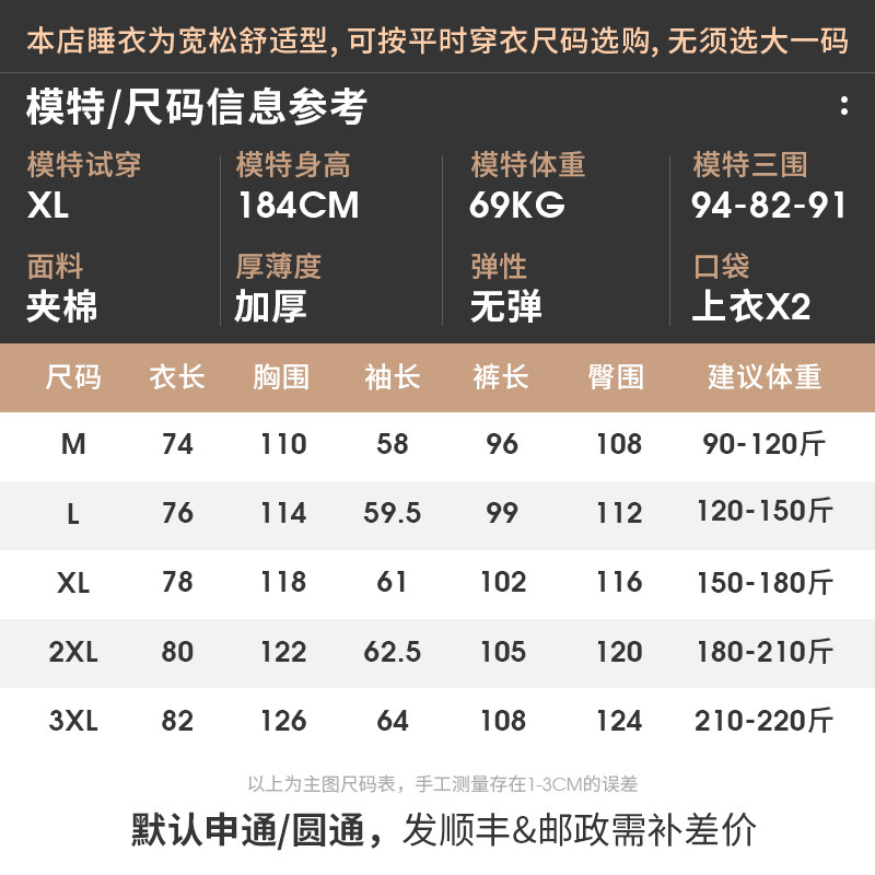 男士冬季加绒冬天三层夹棉袄睡衣 轩靓睡衣/家居服套装