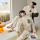Xuanliang couple's imitation sherpa pajamas autumn and winter thickened