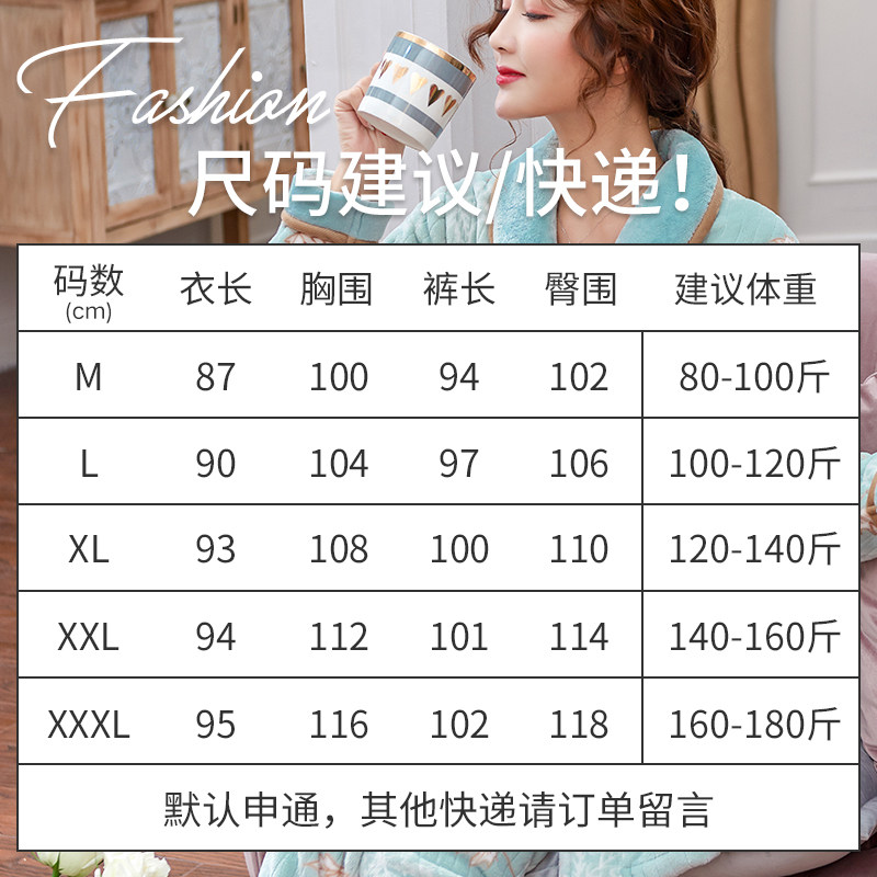 秋冬季冬天法兰绒清新珊瑚绒睡衣 轩靓睡衣/家居服套装