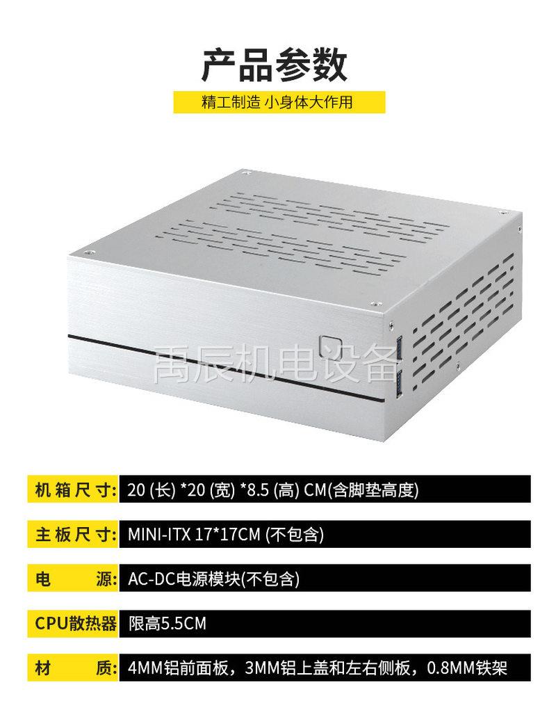 咨询DX-A01全铝工控itx迷你机箱超立人W60/H60支持H110/J1900主板-图2