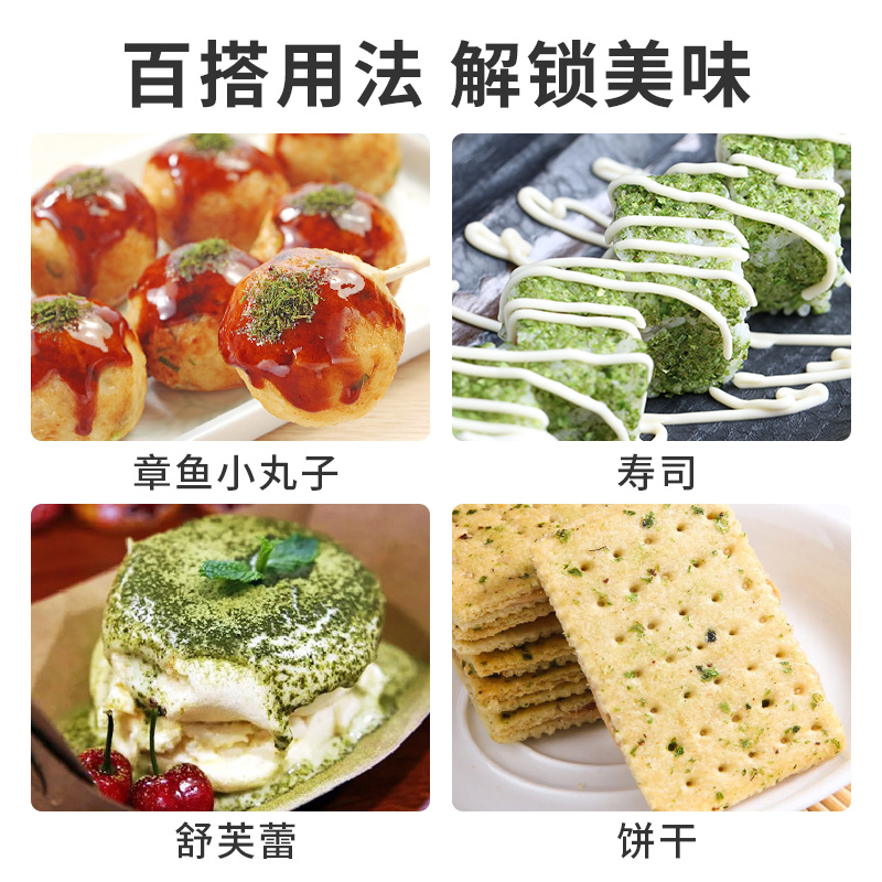 高木青海苔粉寿司专用食材配料章鱼小丸子材料拌饭饭团海苔丝200g-图2