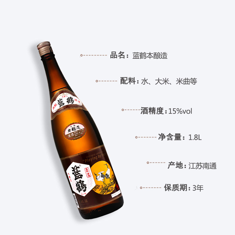 蓝鹤本酿造清酒1.8L大瓶装日式酒米酒低度酒日料店清酒洋酒