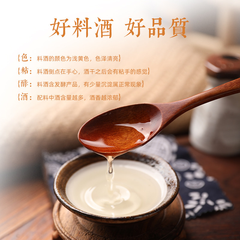 菊印日式本味淋1.8kg料理调味料酒日式寿喜锅味淋去腥调味品,淘宝优惠券,粉丝福利购,淘宝优惠卷