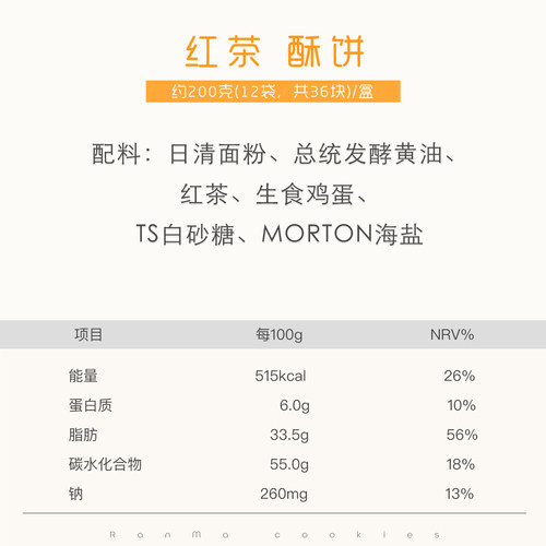 经典红茶手工黄油小酥饼干然妈独立包装曲奇办公室下午茶点心零食 - 图1