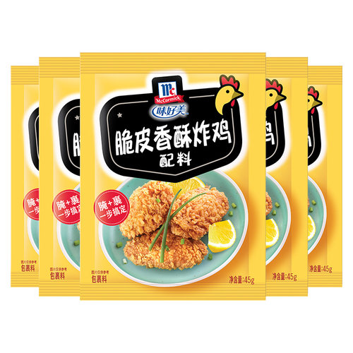 味好美官方旗舰店炸鸡粉脆皮香酥炸鸡裹粉油炸家用装45g*10包 - 图3