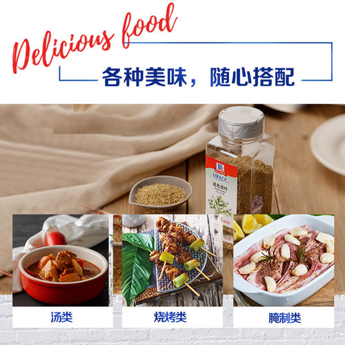 味好美迷迭香叶100g迷迭香牛排调料西餐调味料餐饮香料 - 图2