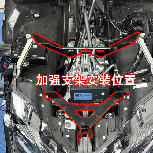 适用于升仕150X强化加固支架配件防抖震动抑制便于安装加大风挡 - 图1