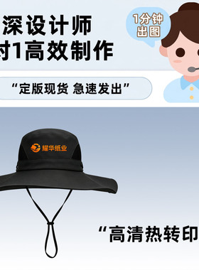 渔夫帽定制logo印字防水防晒帽子