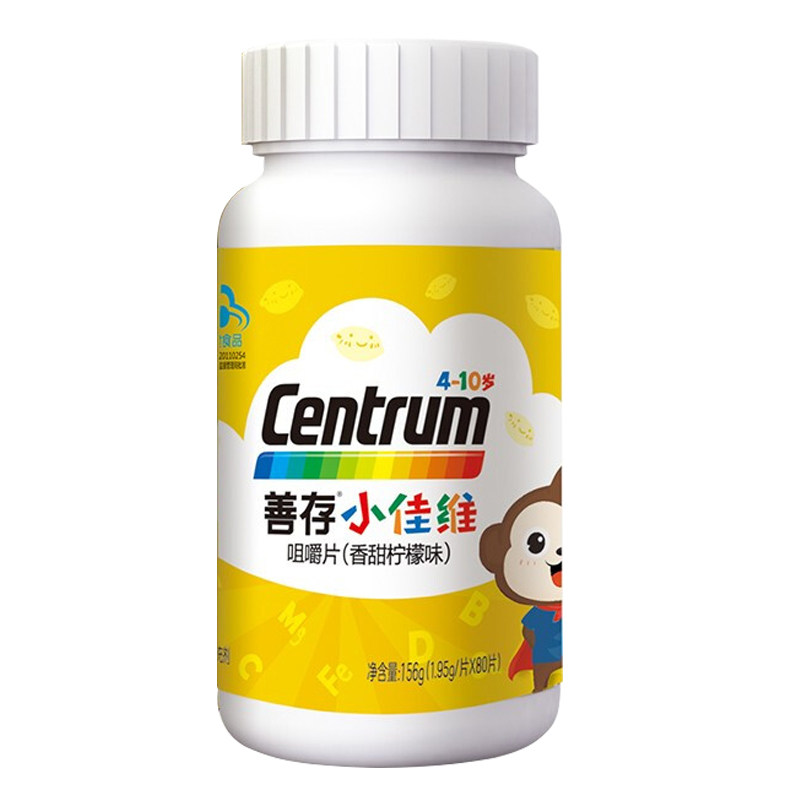 善存小佳维儿童多种复合片咀嚼片 好加倍保健品维生素/复合维生素