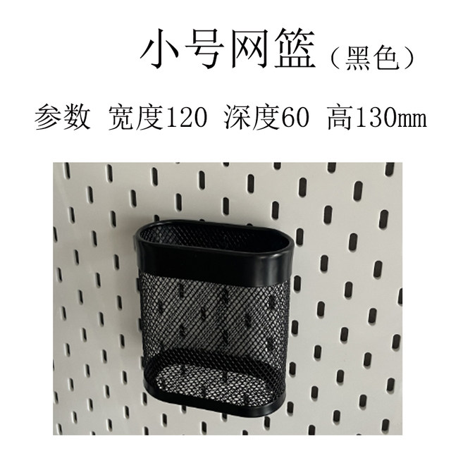 Yizhijia hole board accessories without punching in the housekeeping cabinet dining side entrance storage hole board hook accessories