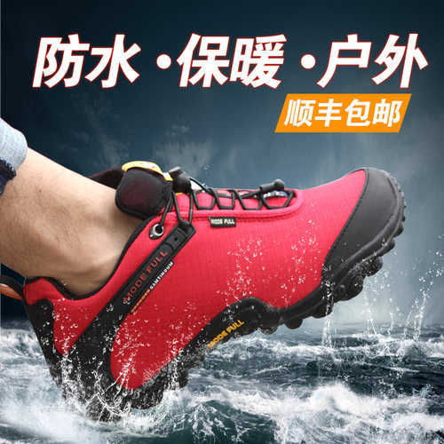 麦乐户外登山鞋男女防水防滑徒步透气轻便新款爬山旅游大码运动鞋 - 图1