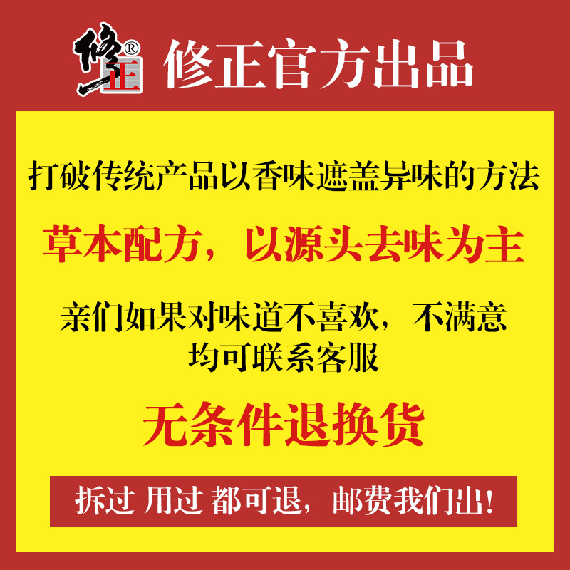 修正泓百专卖店修正去狐臭止汗腋臭除狐臭净腋下喷雾根香体露女男士专用官网正品1