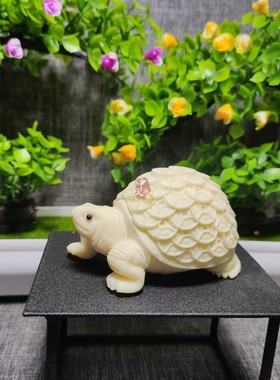 象牙果招财金钱乌龟中式