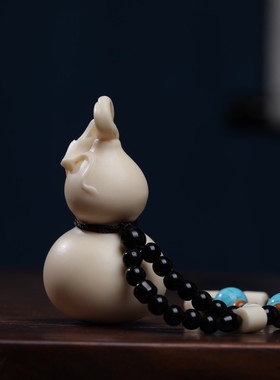 象牙果葫芦汽车挂件装饰品