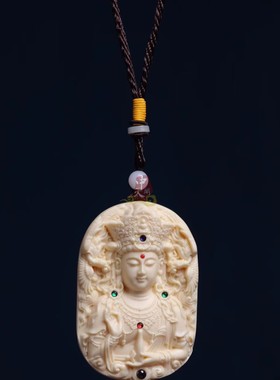 象牙果观音菩萨吊坠投影佛像车挂