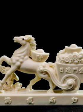 象牙果马上有钱生肖摆件