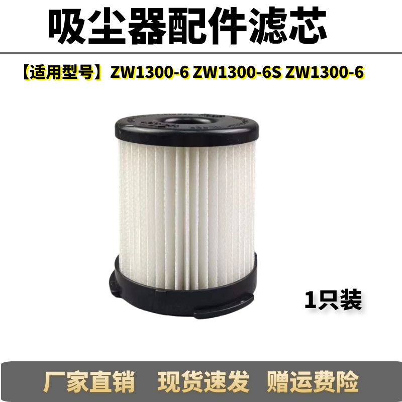 适配海尔吸尘器配件ZW1200-8 ZW1300-6 1300-6S1300-6A过滤网滤芯 - 图2