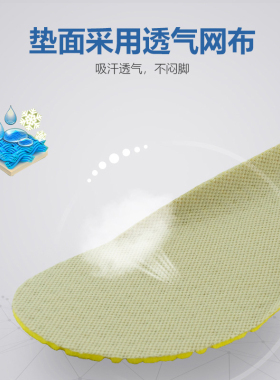 夏季减震防滑薄款运动军训鞋垫
