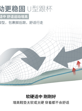增高鞋垫隐形透气舒适