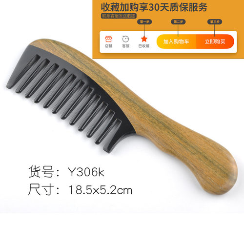 天然檀木梳子女宽齿黑檀木檀香木绿檀牛角梳按摩顺发头梳美发小密 - 图1