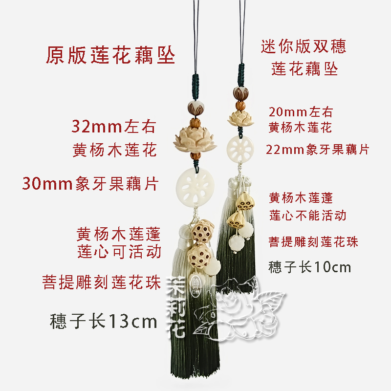 陈情挂件饰品笛穗子手机莲花坞莲藕吊坠周边肖战魏无羡流苏同款 陈情挂件饰品笛穗子手机莲花坞莲藕吊坠周边肖战魏无羡流苏同款