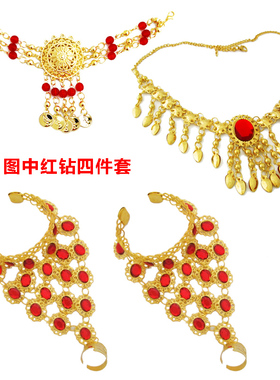 千手观音肚皮舞项链耳环指甲套