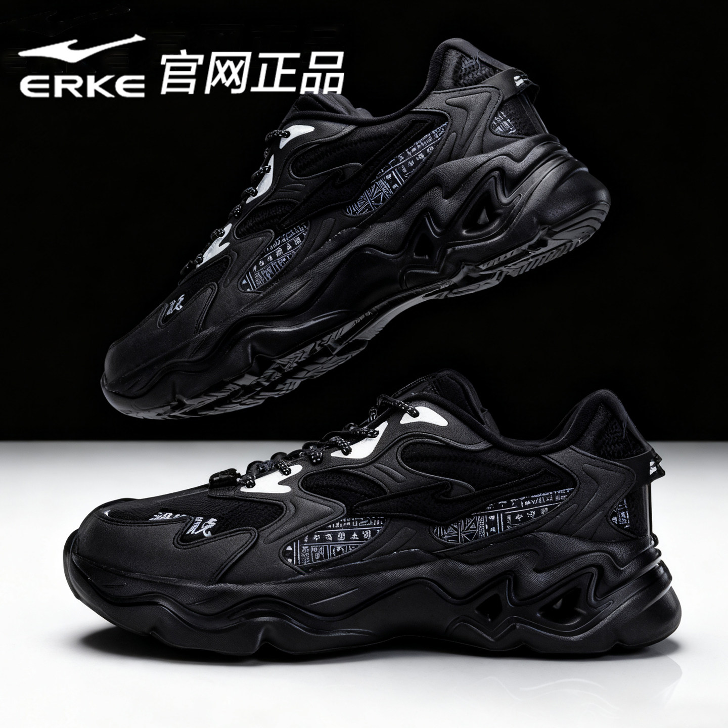 鸿星尔克男鞋秋冬季运动鞋男士跑步鞋新款厚底增高黑色老爹鞋子男,淘宝优惠券,粉丝福利购,淘宝优惠卷