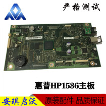 Original HP HP1566 Main Board HP 1606DN HP1536DNF Interface Board Drive Board Print Board