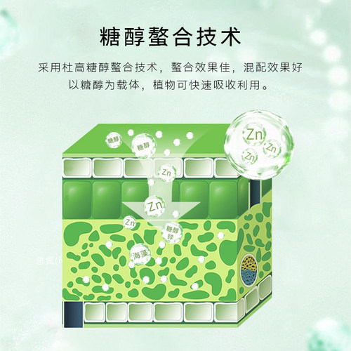 杜高流体锌叶面肥糖醇锌螯合微量元素水溶肥料花卉果树蔬菜通用肥 - 图1
